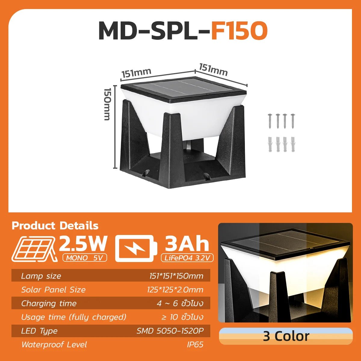 Luminaire Extérieur Lampadaire Solaire IP65 3 Couleurs LED Ambiance Chaleureuse - Luminous Place